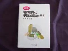 Item thumbnail for item 96c3edff-ff5f-4a41-9f1a-0575e51ab4e1