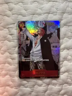 シャンクス SR スーパーパラレル(コミパラ) OP09-004