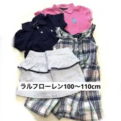 RALPH LAUREN ラルフローレン100cm〜110cm 4点セット