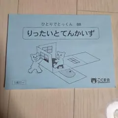 Item thumbnail for item 4277141b-a320-4657-a590-377f239d8a16