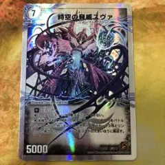 2026年最新】神の覚醒者サイキック・スヴァの人気アイテム - メルカリ