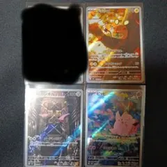 ポケモンカード ムニキスゼロ AR3枚