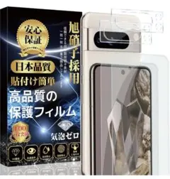 Google Pixel 8 Proガラスフィルム 2枚＋ カメラフィルム 2枚
