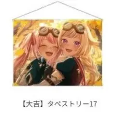 2026年最新】ヒメヒナ タペストリーの人気アイテム - メルカリ