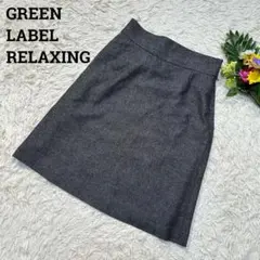 グリーンレーベルリラクシング ツイードスカート ウエストゴム ひざ丈 グレー