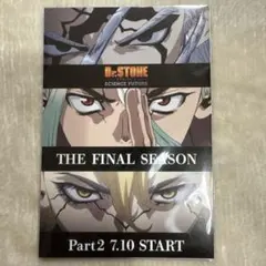 Dr.STONE 映画特典 非売品