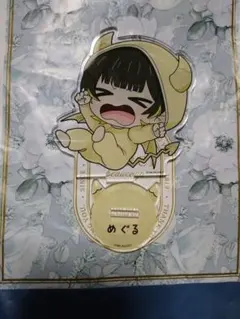 ブルーロック　アクスタ　めぐる①