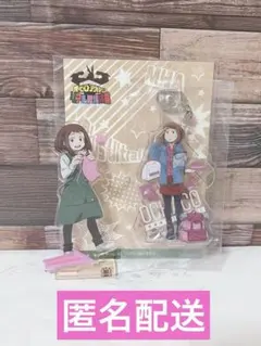 麗日お茶子2点セット