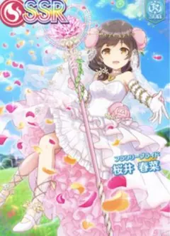 桜井 春菜[フラワリーブライド] オンゲキ