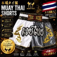 THAI BOXING ムエタイパンツ ホワイト×グレー Sキック サテンのサムネイル