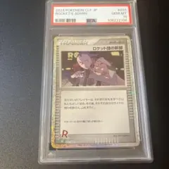 psa10 ポケモンカードゲーム