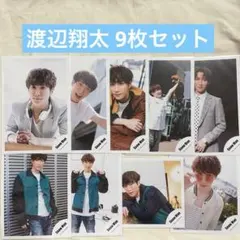 Snow Man 渡辺翔太 オフショット 公式写真 9枚セット