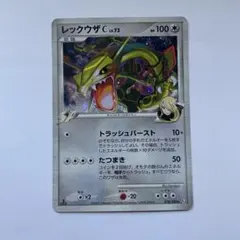 2026年最新】レックウザc lv.73の人気アイテム - メルカリ