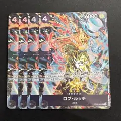 ワンピース ロブルッチ パラレル OP05-093 4枚セット
