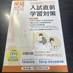 2026年最新】河合塾 テキスト 2024の人気アイテム - メルカリ