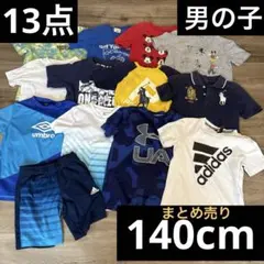 2026年最新】140 男の子 まとめの人気アイテム - メルカリ