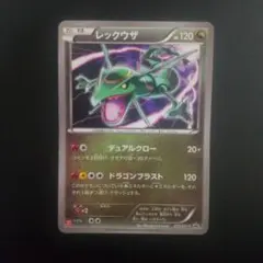 レックウザ δ ☆ 拡張パック ホロンの研究塔 043/086 - メルカリ