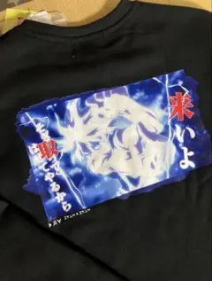 Ado×ドン・キホーテ 初期 うっせぇわ コラボ公式ロンT - メルカリ