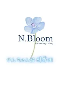 さんちゃん24様 リクエスト 4点 まとめ商品