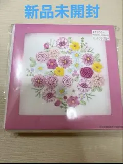 ホビーラホビーレ 刺繍道具