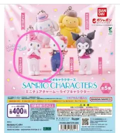 サンリオキャラクターズ マイメロディ