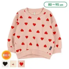 裏起毛ハート柄トレーナー