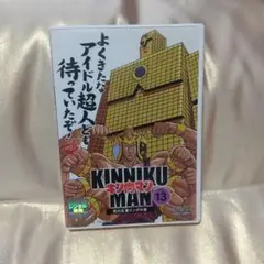 キン肉マン 13 DVD 黄金のマスク編 五重のリング大決戦 アニメ