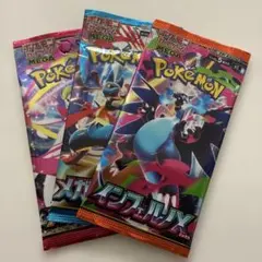 ポケモンカードパック　新品未開封3種セット