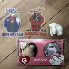 ベイマックス　Happyくじ　G賞　缶バッチ　ステッカー　ガチャガチャ　セット