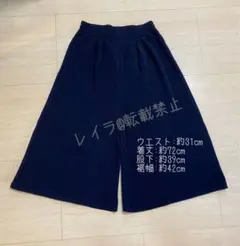 タック入りミモレ丈ワイドパンツ・ガウチョ　ネイビー　未使用