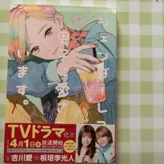 ジェンダーレス男子に愛されています。全巻セット
