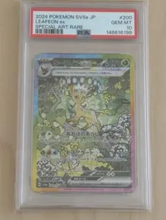 リーフィアex SAR SV8a テラスタルフェスex PSA10