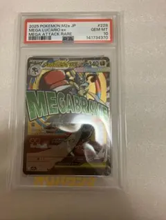 PSA10メガルカリオex MA MEGA MEGAドリームex - メルカリ