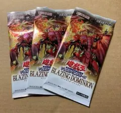 【新品】遊戯王　ブレイジングドミニオン　3パック