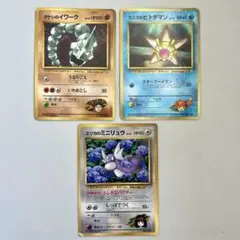 ポケモンカード 旧裏　コロコロコミック　おまけカード　プロモ　まとめ売り