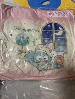 ハンギョドン　一番くじ　クッションピンク