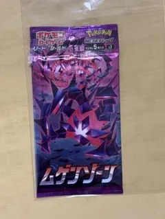 2026年最新】ムゲンゾーン box 未開封の人気アイテム - メルカリ