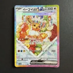 2026年最新】イーブイex srの人気アイテム - メルカリ