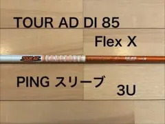 2026年最新】ツアーad 85の人気アイテム - メルカリ