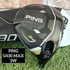(中古品）PING G430 MAX 3W 15° ヘッド単体 カバー有 PING 入間□【中古】 ピン 3W G430 MAX (ヘッド単品) リシャフト