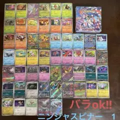 ニンジャスピナーまとめ売り1(バラok!!)