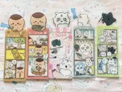 ちいかわ ステッカー.ブックマーク.カード.キーホルダーくりまんじゅう他セット