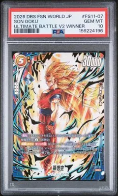 2026 DBS FSN WORLD JP ゴジータ:GT SCR ☆☆ 2026 DBS FSN WORLD JP ゴジータ:GT SCR - メルカリ