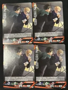 月島・山口　4枚セット　プロモ　ハイキュー!! バボカ!! BREAK