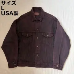 リーバイス 70507 ブラック デニムジャケット USA製