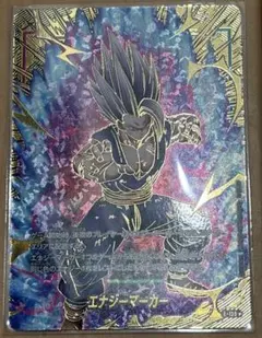 ドラゴンボールフュージョンワールド エナジーマーカー　E-128 パラレル 悟飯