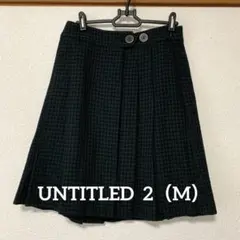 【美品】UNTITLED Mサイズ　グリーンチェックスカート