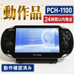 2026年最新】vita tv 本体 中古の人気アイテム - メルカリ