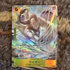 ワイパー　SR パラレル　OP15-114 神の島の冒険