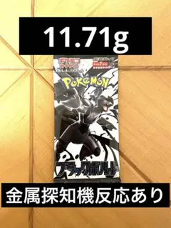 は*わ様 ポケモンカード ブラックボルト 1パック